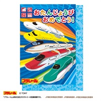 バースデーカード プラレール(K07-GJ-250)