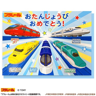オルゴールカード バースデー プラレール