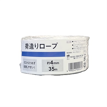 荷造りロープ