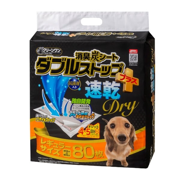 クリーンワン消臭炭シートダブルストッププラス速乾ドライ シーズ