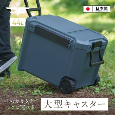 JEJアステージ　COREFLUX クーラーボックス　インディゴグレー