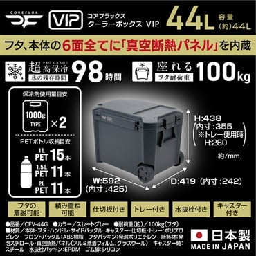 JEJアステージ　COREFLUX   VIP  クーラーボックス　スレートグレー(44L)