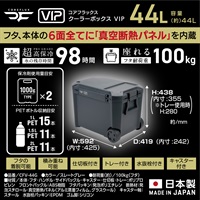 JEJアステージ　COREFLUX   VIP  クーラーボックス　スレートグレー(44L)