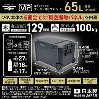 JEJアステージ　COREFLUX   VIP  クーラーボックス　スレートグレー(65L)