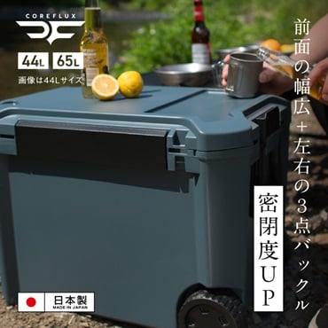 JEJアステージ　COREFLUX   VIP  クーラーボックス　スレートグレー