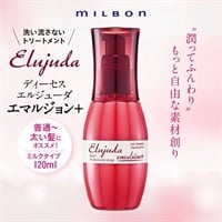 エルジューダエマルジョン＋ 120g ミルボン | イオンスタイル