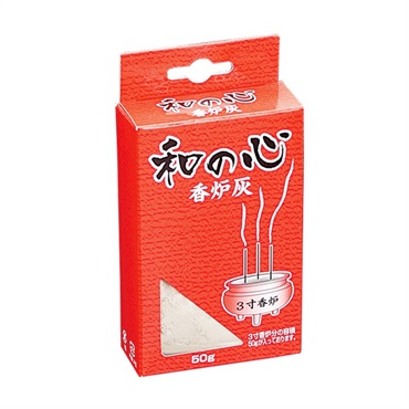 香炉灰（和の心）