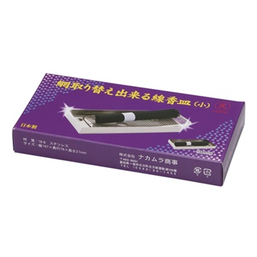 網取り替えできる線香皿小