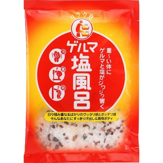 石澤研究所 リラク泉 ゲルマバス(塩風呂)