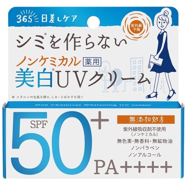 紫外線予報 ノンケミカル 薬用 美白UVクリーム 40g 紫外線予報