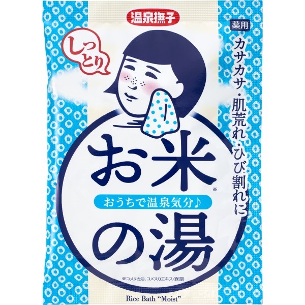 温泉 撫子 50g 石澤研究所 【医薬部外品】入浴剤 | イオンスタイル