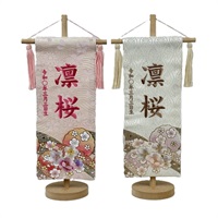 2次元コード申込式】【はがき申込式】柴崎 刺繍名前旗 「桜華」桜色