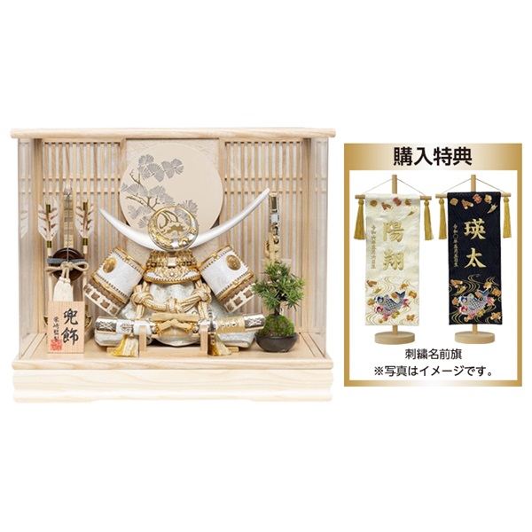柴崎 兜ケース飾り「弥栄」購入特典付き 4994142265457 五月人形