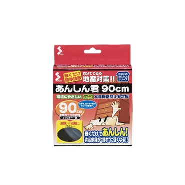 あんしん君 エコ家具転倒防止安定板