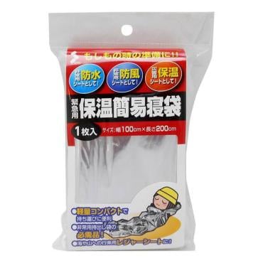 緊急用　保温簡易寝袋　ソーゴ