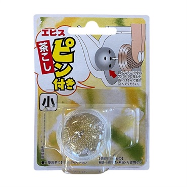 ピン付茶こし　急須用(小)