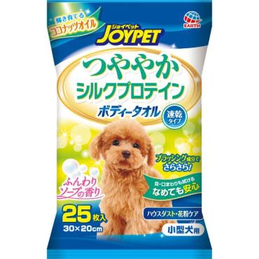 JOYPET シャンプータオル・ボディタオル(ボディタオル小型犬用)