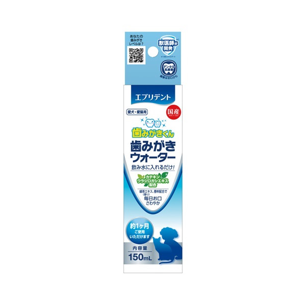 エブリデント 歯みがきウォーター 150ml アース・ペット(150ml)
