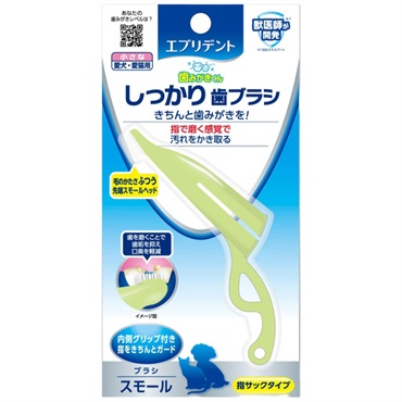 エブリデント しっかり歯ブラシ スモール 1本 アース・ペット