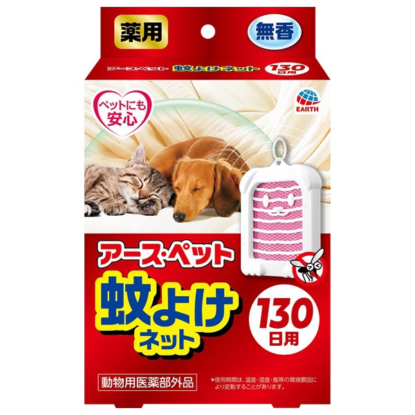 アース・ペット 薬用蚊よけネット 130日用 1個 アース・ペット 【動物用医薬部外品】(１個)