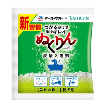 アース・ペット×バスクリン 愛犬用 炭酸入浴剤 ぬくりん 森林の香り 分包 30g アース・ペット