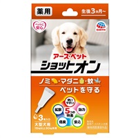 薬用 ショットオン 大型犬用 3.2g×3本 アース・ペット 【動物用医薬部外品】(3.2g×3本)