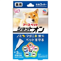 薬用 ショットオン 中型犬用 1.6g×3本 薬用 ショットオン アース・ペット 【動物用医薬部外品】(１．６ｇＸ３本)