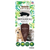 BOTANICAL 虫よけスプレー 120ml ナチュリン アース・ペット(１２０ｍｌ)