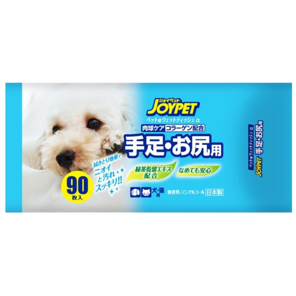 ジョイペット ウェットティッシュα 手足・お尻用 90枚 JOYPET アース・ペット(90枚)