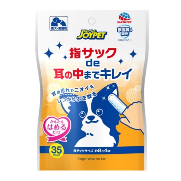 ジョイペット 指サックde耳の中までキレイ 35枚 JOYPET アース・ペット(35枚)