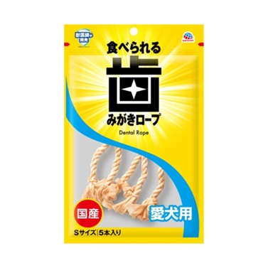 食べられる 歯みがきロープ 愛犬用 コラーゲン S 5本 アース・ペット