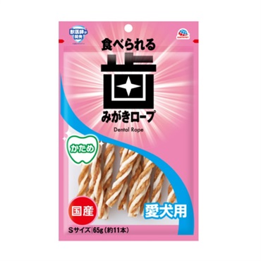 食べられる 歯みがきロープ 愛犬用 かため S 65g アース・ペット