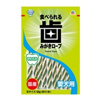 食べられる 歯みがきロープ 愛犬用 やわらか S 55g アース・ペット(55g)