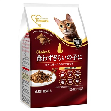 ファーストチョイス ChoiceS 食わずぎらいの子に 成猫1歳以上