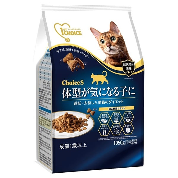 ファーストチョイス ChoiceS 体型が気になる子に 成猫1歳以上 1050g
