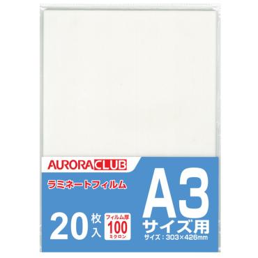 ラミネートフィルム(A3)