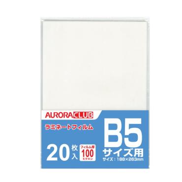 ラミネートフィルム(B5)
