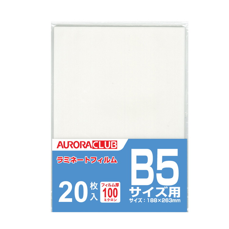ラミネートフィルム(B5)