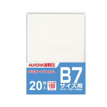 ラミネートフィルム(B7)