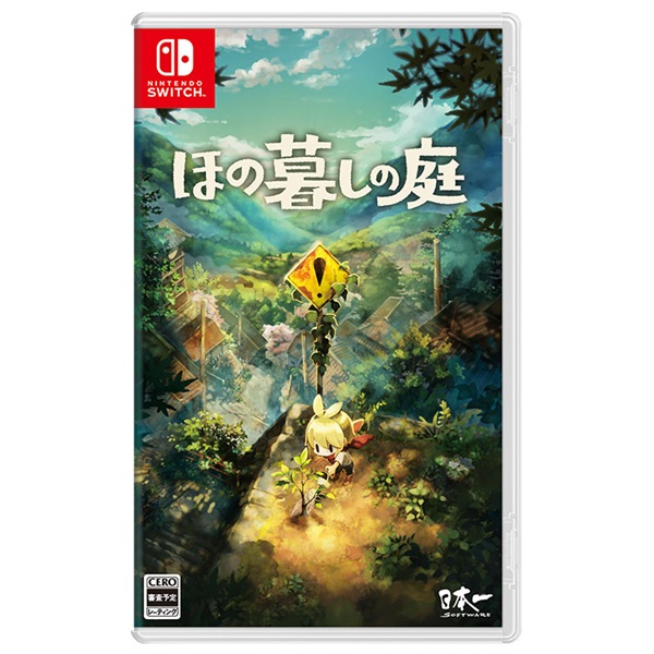 予約 2026年7月30日発売 Nintendo Switch ほの暮しの庭 お一人さま3点