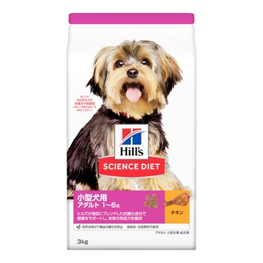 ヒルズ サイエンス・ダイエット 小型犬用 アダルト 1～6歳 成犬用 チキン 3kg Hill's SCIENCE DIET 日本ヒルズ・コルゲート