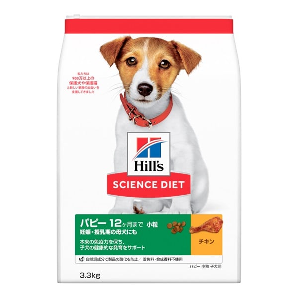 ヒルズ サイエンス・ダイエット パピー 12ヶ月まで 妊娠・授乳期の母犬