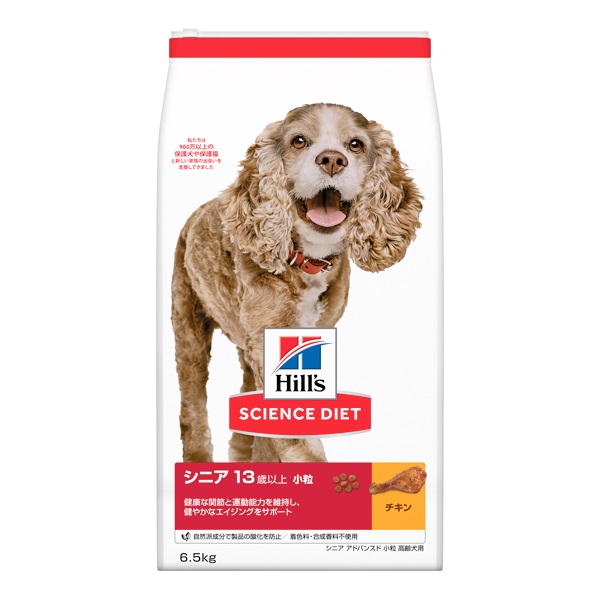 ヒルズ サイエンス・ダイエット シニア 13歳以上 小粒 高齢犬用 チキン