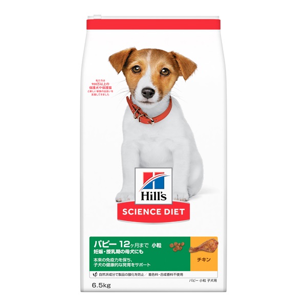 ヒルズ サイエンス・ダイエット パピー 12ヶ月まで 妊娠・授乳期の母犬