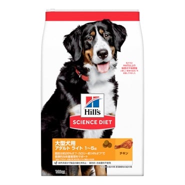 ヒルズ サイエンス・ダイエット 大型犬用 アダルトライト 1～5歳