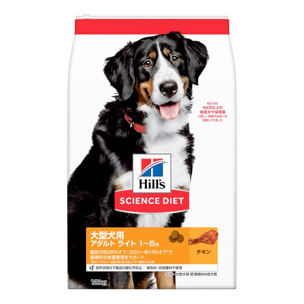 ヒルズ サイエンス・ダイエット 大型犬用 アダルトライト 1～5歳