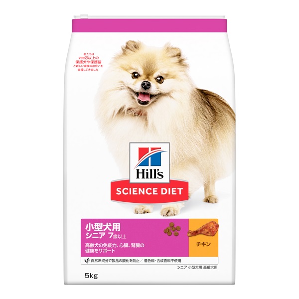Hill's Science Diet 小型犬用シニア 5kg ３袋　未開封 ヒルズ サイエンス・ダイエット 小型犬用 シニア 7歳以上 高齢犬用