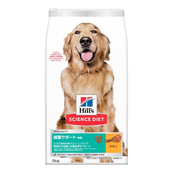 ヒルズ　ドッグフード　5kg×3袋（15kg） ヒルズ サイエンス・ダイエット 減量サポート 中粒 1歳以上の成