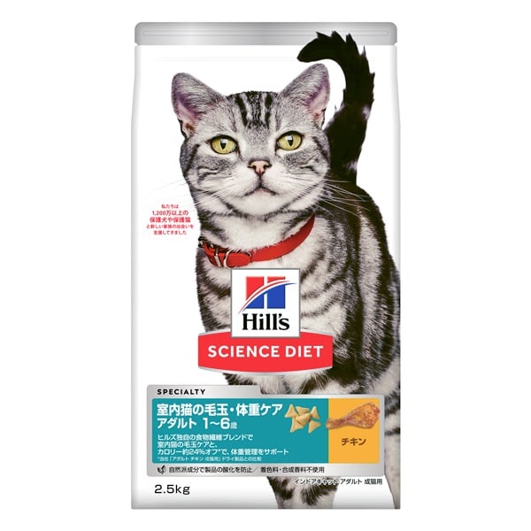 ヒルズ・コルゲート サイエンスダイエット　9kg ヒルズ サイエンス・ダイエット 室内猫の毛玉・体重ケア アダルト 1～6