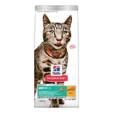 ヒルズ サイエンス・ダイエット 減量サポート 1歳以上の成猫・高齢猫用